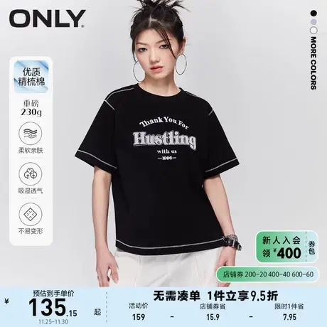 ONLY奥莱2023春夏新款宽松字母刺绣圆领短袖T恤女商品大图