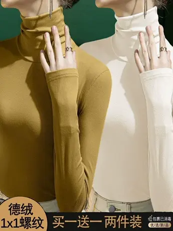 单/两件装 双面德绒打底衫女秋冬季修身内搭长袖T恤堆堆领上衣商品大图