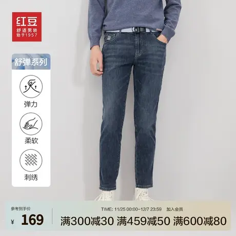 红豆弹力刺绣牛仔裤男士24春季新款锥形休闲裤棉感柔软修身长裤子图片