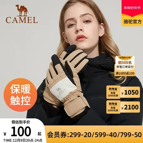 camel骆驼摩托车手套冬季加厚保暖加绒滑雪可触屏骑行防风防寒商品大图