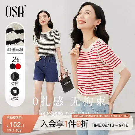 OSA欧莎短袖条纹冰丝针织衫女夏季2023年新款小香风海魂衫上衣薄商品大图