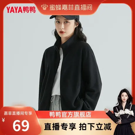 【蜜蜂嘉菲推荐】鸭鸭摇粒绒女冬季新款休闲长袖短款户外运动外套图片