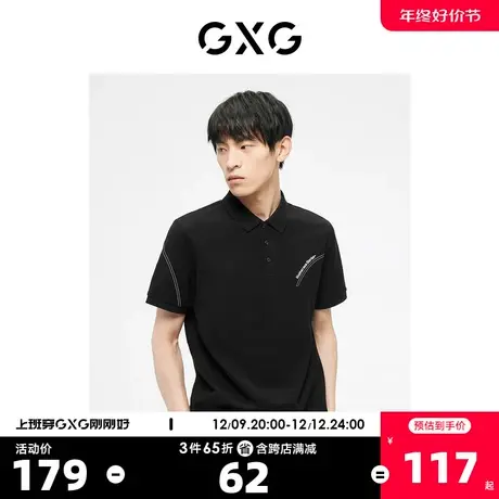 GXG奥莱23年夏新品时尚潮流明线设计精美刺绣休闲男式短袖Polo衫商品大图