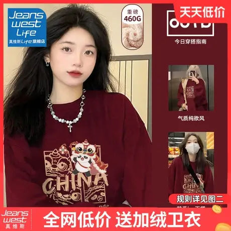 真维斯LIFE红色加绒卫衣女秋冬款2024新款爆款本命年龙年衣服外套图片