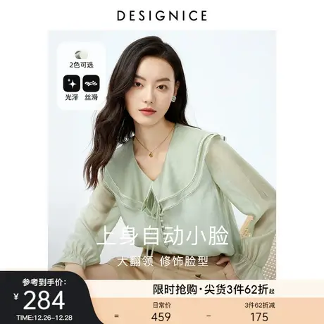 迪赛尼斯衬衫女春秋新款千金感飘逸荷叶边上衣法式小众长袖衬衣图片