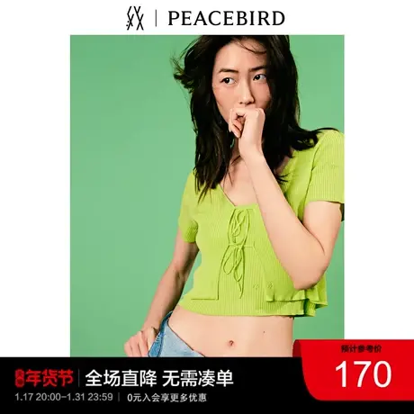 PEACEBIRD 22夏联名两件套开衫商品大图