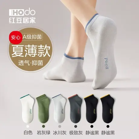 男士网眼船袜5双装透气吸汗夏季薄款纯棉抑菌短袜男百搭不起球商品大图