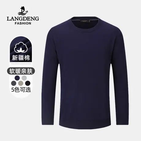 【惠】浪登男士针织衫秋冬简约线衣中青年套头圆领百搭保暖毛衣男商品大图