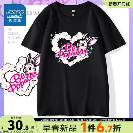 KC真维斯女装上衣 2024春季新款圆领薄款卡通兔子图案女生纯棉短T商品大图