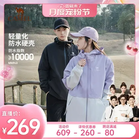 【香菇宠粉节】骆驼户外硬壳冲锋衣男女2024新款单冲外套破风者商品大图