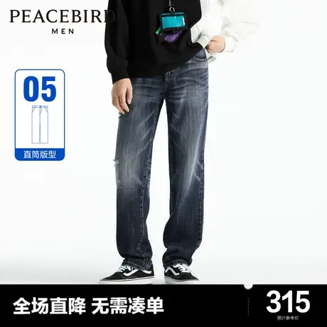 【商场同款】2023秋季新款太平鸟男装破洞直筒牛仔长裤B2HAD3108图片