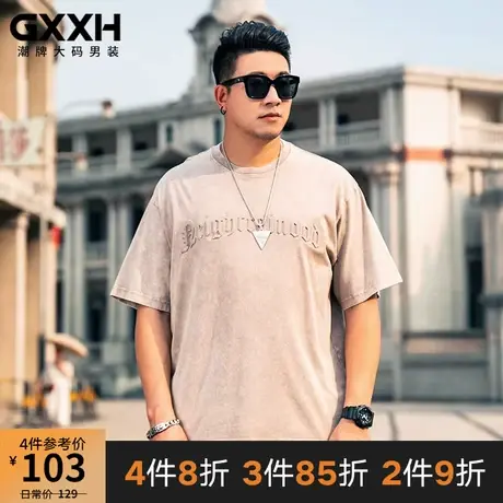 GxxH潮牌大码男装2023夏季宽松加肥加大潮流休闲圆领短袖T恤上衣商品大图