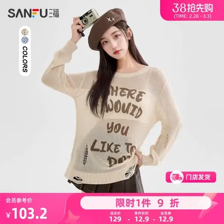三福毛衣2024春季复古英文印花破洞宽松圆领针织衫上衣女装482919图片