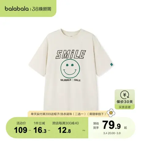 巴拉巴拉儿童短袖T恤男童上衣宝宝童装2023新款夏装女童亲子装潮商品大图