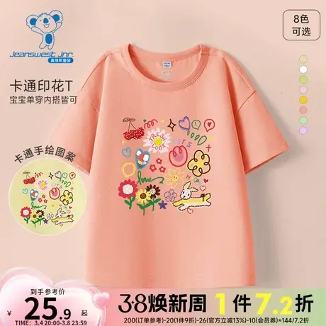 JU真维斯童装 2024春季新款女孩休闲可爱印花上衣纯棉圆领短袖T恤商品大图