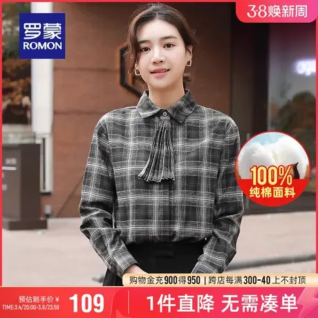【纯棉】罗蒙女士时尚休闲翻领长袖衬衫2024春季新款撞色格子衬衣图片