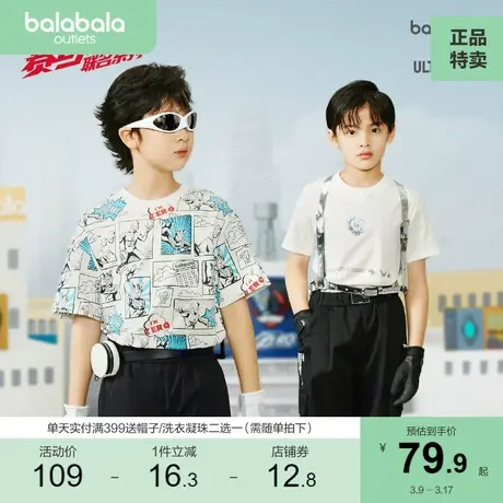 【奥特曼IP】巴拉巴拉男童短袖t恤夏装中大童潮商品大图