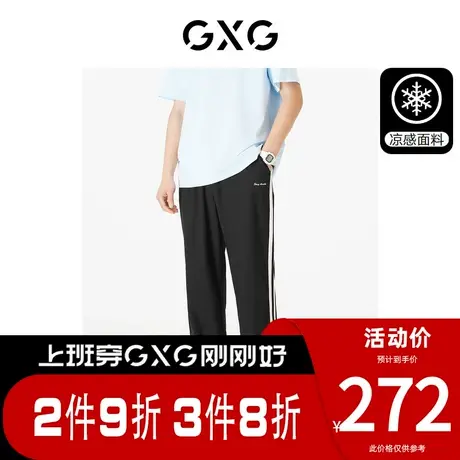 GXG男装[新尚]休闲裤长裤束脚卫裤侧边织带凉感透气 春季新品图片