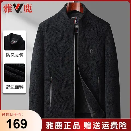 雅鹿春秋季中年爸爸装雪尼尔夹克男士毛呢宽松翻领中老年立领外套商品大图