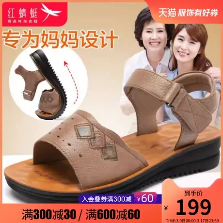 红蜻蜓女鞋2023夏季新款休闲舒适魔术贴妈妈鞋轻便透气软底女凉鞋商品大图