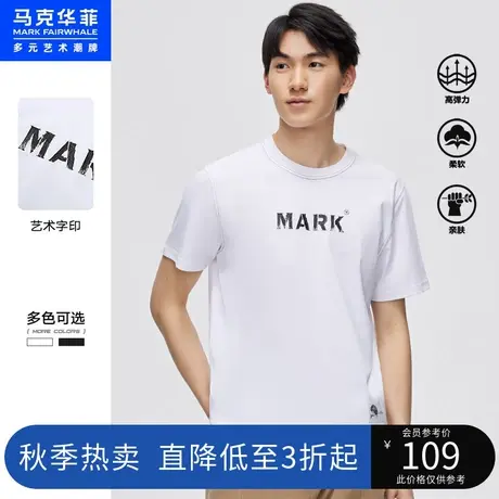 马克华菲印花明辑线短袖T恤男夏新款潮圆领SORONA凉感棉上衣商品大图
