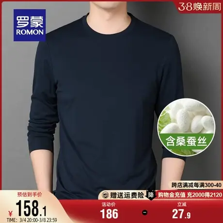 【莫代尔+桑蚕丝】罗蒙男士长袖T恤秋季新款圆领亲肤舒适打底衫男图片