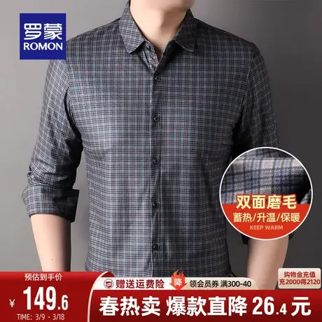 【磨毛加厚】罗蒙男士长袖衬衫2024春季新款商务易打理格子衬衣男商品大图