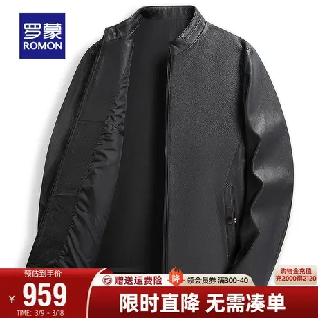 【真皮】罗蒙男士短款立领皮衣2024春秋新款时尚休闲中青年外套男图片