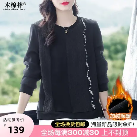 胖MM2023秋冬季圆领绣花拼接卫衣加绒保暖打底宽松显瘦优雅女上衣商品大图