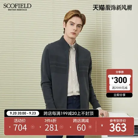 SCOFIELD男士外套春秋拉链立领开衫长袖修身休闲夹克外套男商品大图