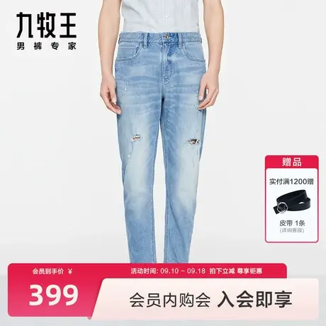 [商场同款]九牧王男裤牛仔裤2023秋季破洞时尚休闲百搭男士长裤图片