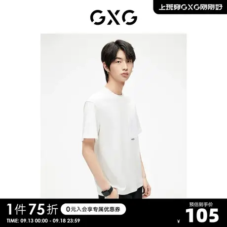 GXG男装 都市漫游白色圆领短袖T恤简约拼接口袋 2023年夏季新品图片