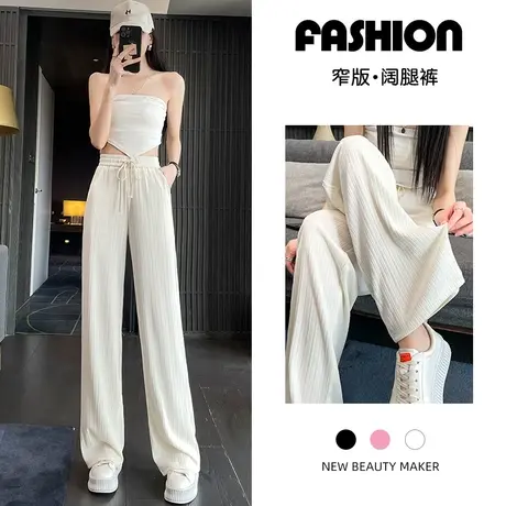 白色运动裤女春秋2023年新款高腰垂感宽松直筒休闲卫裤窄版阔腿裤图片