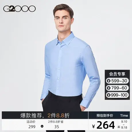 G2000男装 2023秋冬新款经典商务衬衣全棉免烫易打理衬衫男长袖图片