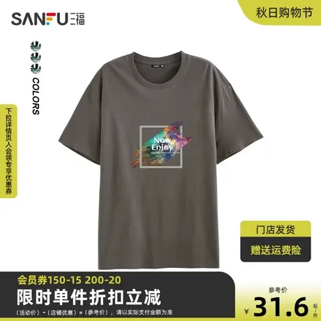 三福2023夏男士都市休闲圆领短袖  简约宽松T恤方框笔刷474703图片