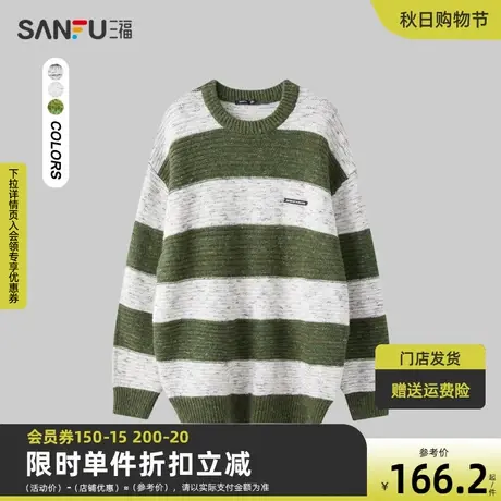 三福2023冬男士宽条纹花纱毛衣 慵懒时尚宽松圆领上衣男476242商品大图