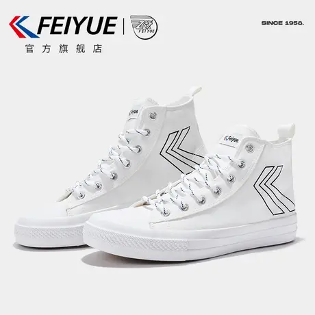 feiyue/飞跃帆布鞋女鞋春夏款原宿高帮小白鞋平底情侣休闲鞋221商品大图