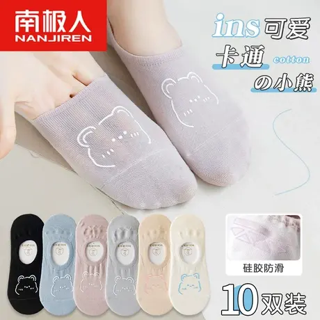 南极人船袜女夏天硅胶防滑不掉跟袜子女夏季薄款短袜浅口隐形袜潮商品大图