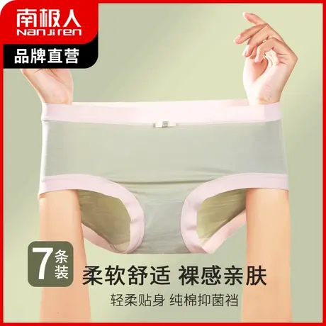 南极人内裤女抑菌纯棉裆性感无痕收腹裤秋季新款中腰三角短裤提臀图片