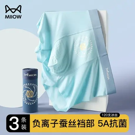 猫人男士内裤男生冰丝四角无痕夏季薄款透气宽松蚕丝抗菌平角短裤商品大图