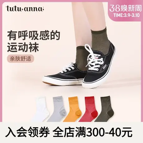 tutuanna女短袜  弹力透气不起球网眼半透明春夏薄款纯色短袜女商品大图