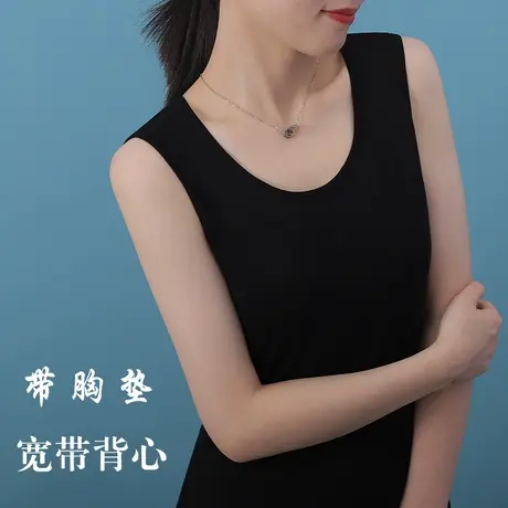 带胸垫宽带背心女莫代尔打底内搭黑色罩杯图片