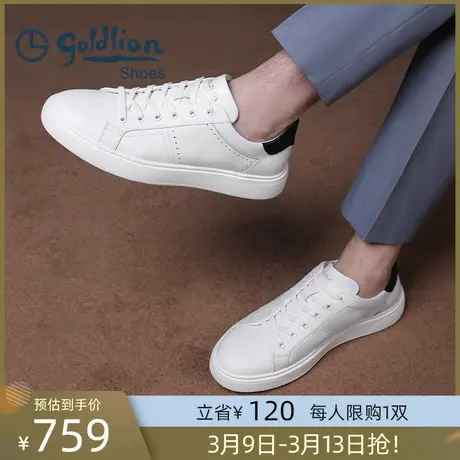 金利来男鞋2023春秋新款男士板鞋子男增高真皮透气休闲时尚小白鞋商品大图