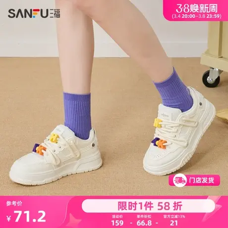 三福低帮板鞋女2024春季新款经典彩色字母标粗鞋带厚底女鞋826981图片