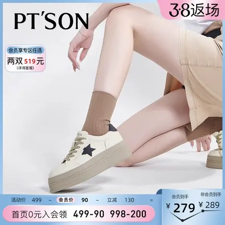 百田森复古厚底增高板鞋女秋季季新款星星拼色透气休闲鞋女图片
