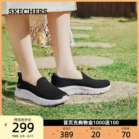 Skechers斯凯奇女鞋2024春女士休闲鞋舒适运动鞋透气织面一脚蹬鞋图片