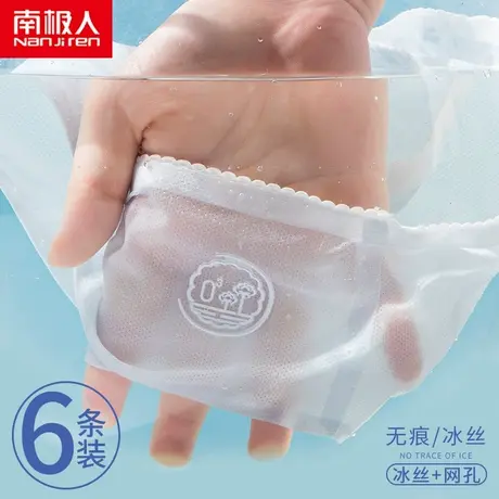 南极人冰丝内裤女纯棉裆抗菌中腰透气薄款少女无痕女士三角裤夏季商品大图