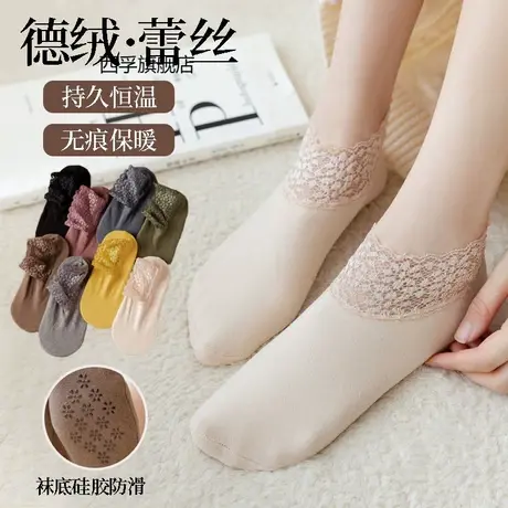 硅胶防滑短筒袜花边蕾丝袜子女秋冬加厚地板袜德绒保暖睡眠袜短袜图片