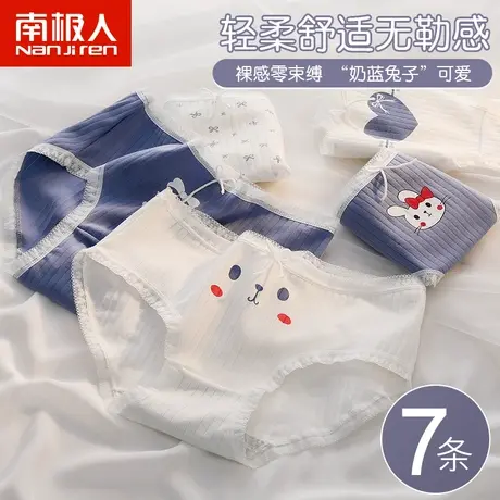 南极人内裤女纯棉抗菌夏季薄款透气中腰少女生日系可爱全棉短裤商品大图