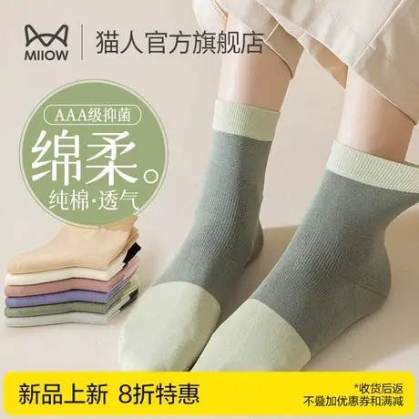 猫人袜子女冬季中筒袜纯棉月子无骨棉袜运动透气防臭运动长袜女K3商品大图
